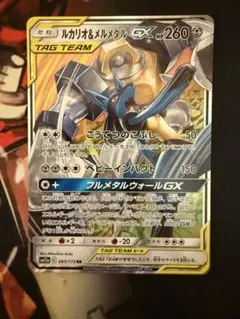 ルカリオ EBB EXバトルブースト 064/093 - メルカリ