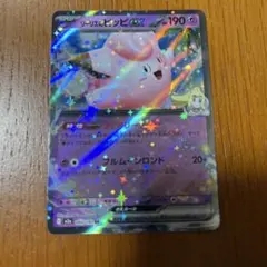 2026年最新】リーリエのピッピEXの人気アイテム - メルカリ