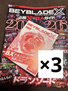 2026年最新】ベイブレードの人気アイテム - メルカリ