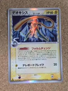 2026年最新】デルタ種 デオキシスの人気アイテム - メルカリ