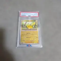 2026年最新】ピカチュウ psa10 マスターボールの人気アイテム - メルカリ