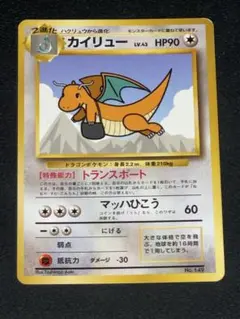 2026年最新】カイリュー ANAの人気アイテム - メルカリ