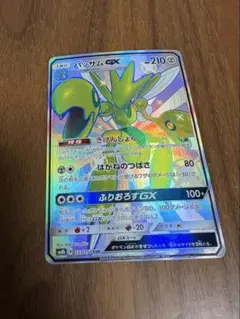 ハッサムGX SSR SM8b GXウルトラシャイニー 233/150 - メルカリ