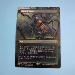 2026年最新】新緑の地下墓地の人気アイテム - メルカリ