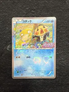 2026年最新】ポケキュン コダックの人気アイテム - メルカリ
