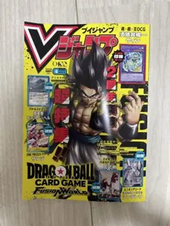 2026年最新】Vジャンプ 未開封の人気アイテム - メルカリ