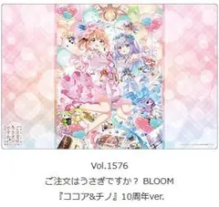 2026年最新】ごちうさ マットの人気アイテム - メルカリ