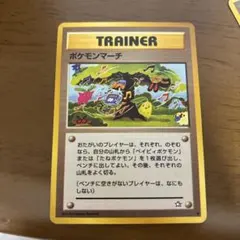 2026年最新】ポケモン カード 旧裏面 ポケモンマーチの人気アイテム