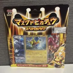 2026年最新】マスクドピカチュウの人気アイテム - メルカリ