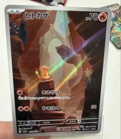 2026年最新】ポケカ151 ar ヒトカゲの人気アイテム - メルカリ