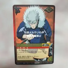 2026年最新】二代目火影 カードの人気アイテム - メルカリ