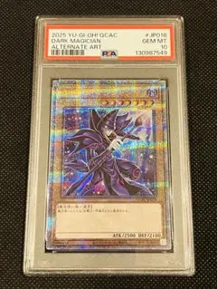 2026年最新】ブラックマジシャン 初期 psa10の人気アイテム - メルカリ