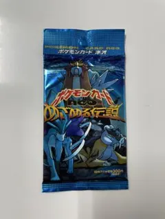 2026年最新】めざめる伝説 未開封の人気アイテム - メルカリ