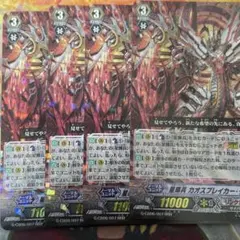 2026年最新】カオスブレイカー・クライシスの人気アイテム - メルカリ