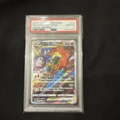 2026年最新】リザードンvstar psa10の人気アイテム - メルカリ