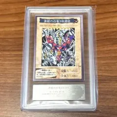 2026年最新】バンダイ ブルーアイズ psaの人気アイテム - メルカリ