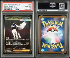 2026年最新】アブソルEX psa10の人気アイテム - メルカリ