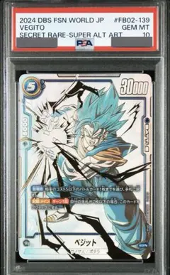 2026年最新】ベジット SCR psa10の人気アイテム - メルカリ