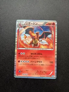 2026年最新】ポケモンカードリザードン012の人気アイテム - メルカリ