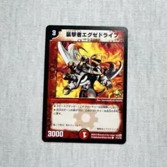 2026年最新】明治 プロモ デュエルマスターズの人気アイテム - メルカリ