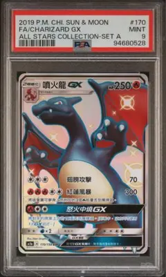 2026年最新】リザードンGX ssr psa9の人気アイテム - メルカリ