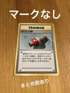 2026年最新】ポケモンの笛 旧裏の人気アイテム - メルカリ