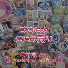 2026年最新】՞・֊・՞のプロセカグッズの人気アイテム - メルカリ