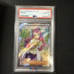 2026年最新】ミモザsr psa10の人気アイテム - メルカリ