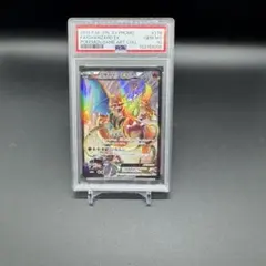 2026年最新】リザードンex psa アートコレクションの人気アイテム