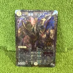 2026年最新】煌龍サッヴァーク スリーブの人気アイテム - メルカリ