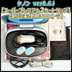 2026年最新】ケノン 最新の人気アイテム - メルカリ