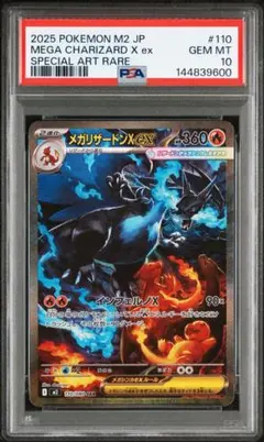 2026年最新】リザードンex SAR psa9の人気アイテム - メルカリ