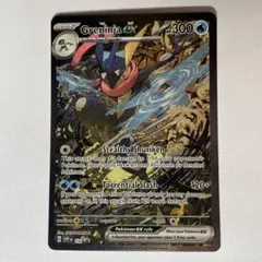 2026年最新】ゲッコウガex sar 海外の人気アイテム - メルカリ