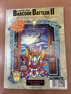 2026年最新】コンビニウォーズ バーコードバトラーの人気アイテム