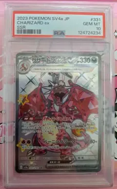2026年最新】リザードンex ssr psa10の人気アイテム - メルカリ