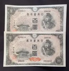 2026年最新】聖徳2次100円札の人気アイテム - メルカリ