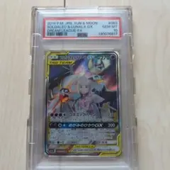 2026年最新】ソルガレオ&ルナアーラgx srの人気アイテム - メルカリ