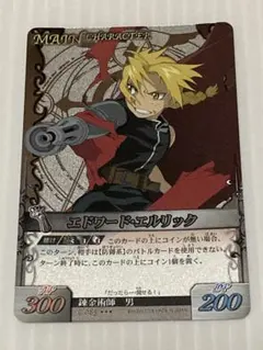 2026年最新】鋼の錬金術師 カード バトルの人気アイテム - メルカリ