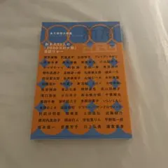 2026年最新】柳ひとみの人気アイテム - メルカリ