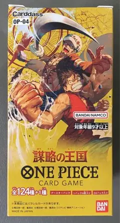 2026年最新】謀略の王国 box 未開封の人気アイテム - メルカリ