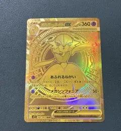 2026年最新】メガサーナイトex MURの人気アイテム - メルカリ