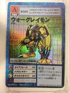 2026年最新】st-61 ウォーグレイモンの人気アイテム - メルカリ