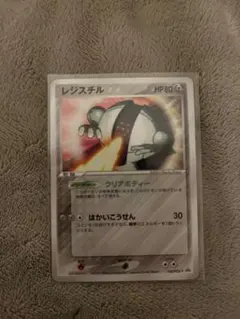 2026年最新】レジスチル プロモの人気アイテム - メルカリ