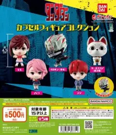 2026年最新】ダンダダン フィギュアの人気アイテム - メルカリ