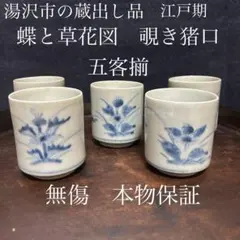 2026年最新】古伊万里 のぞきの人気アイテム - メルカリ