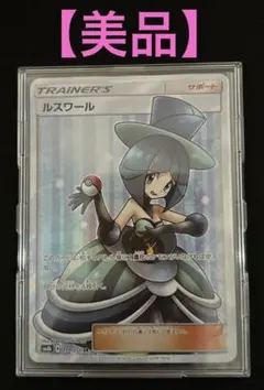 2026年最新】ルスワール srの人気アイテム - メルカリ