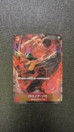 2026年最新】ロマンスドーン ゾロ パラレルの人気アイテム - メルカリ