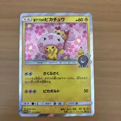 2026年最新】桜アフロの人気アイテム - メルカリ