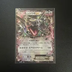 2026年最新】レックウザex 色違いの人気アイテム - メルカリ