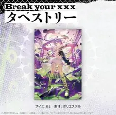2026年最新】常闇トワ1stソロライブ「Break your ×××」ライブグッズ
